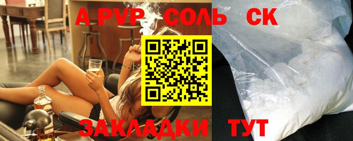 Alpha PVP Crystall Выкса