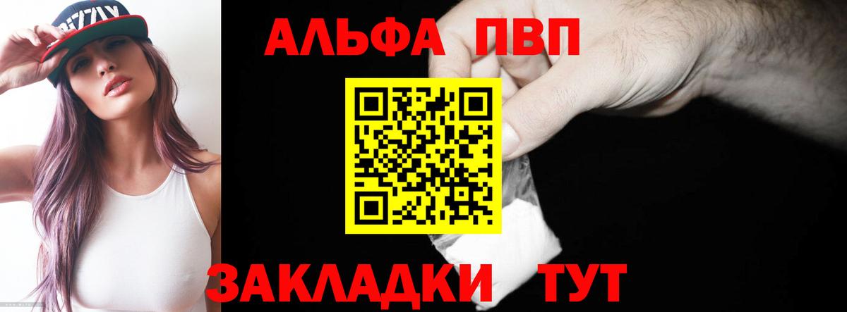 APVP VHQ  Альфа ПВП Соль  Альфа ПВП крисы CK  Alpha-PVP  закладки  Выкса  Вход с VPN 