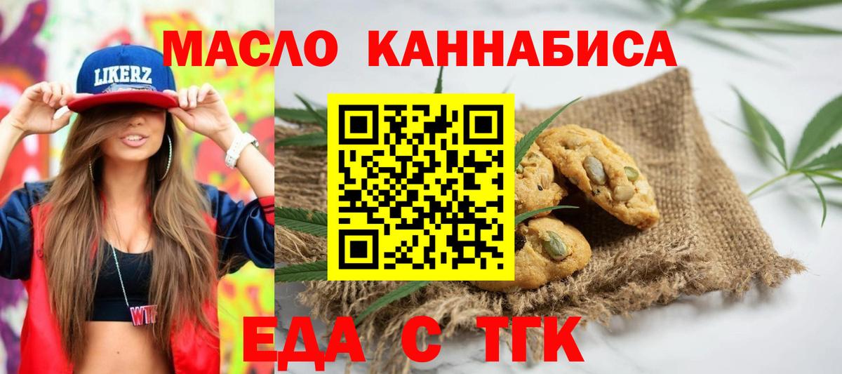 Выкса  Еда ТГК конопля  Вход с VPN 