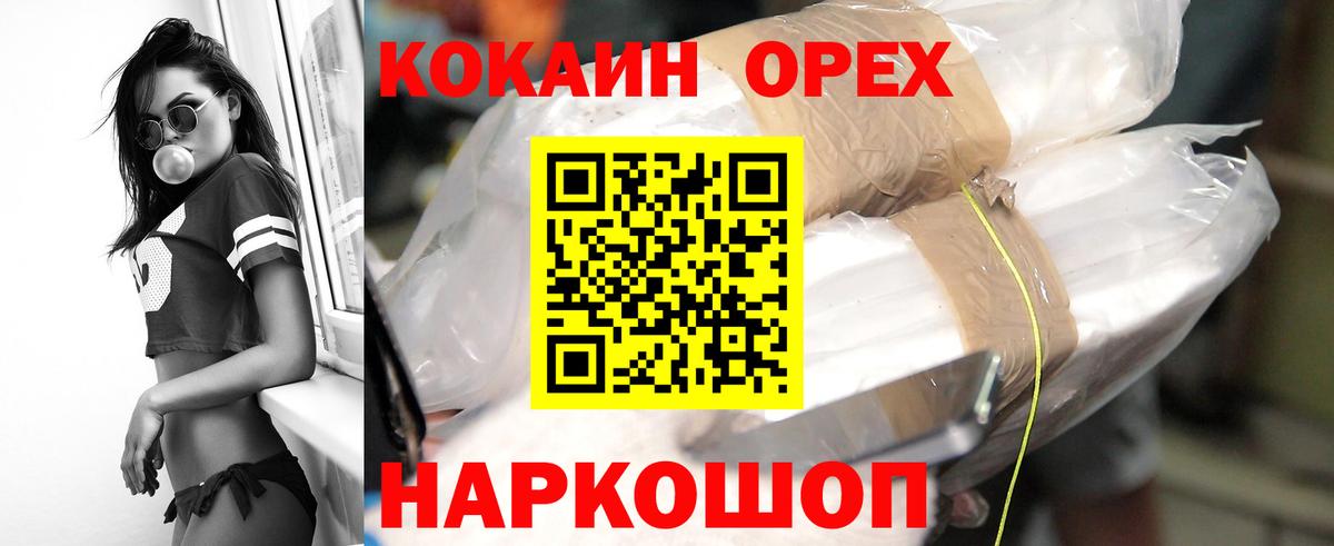 Cocaine Fish Scale Выкса