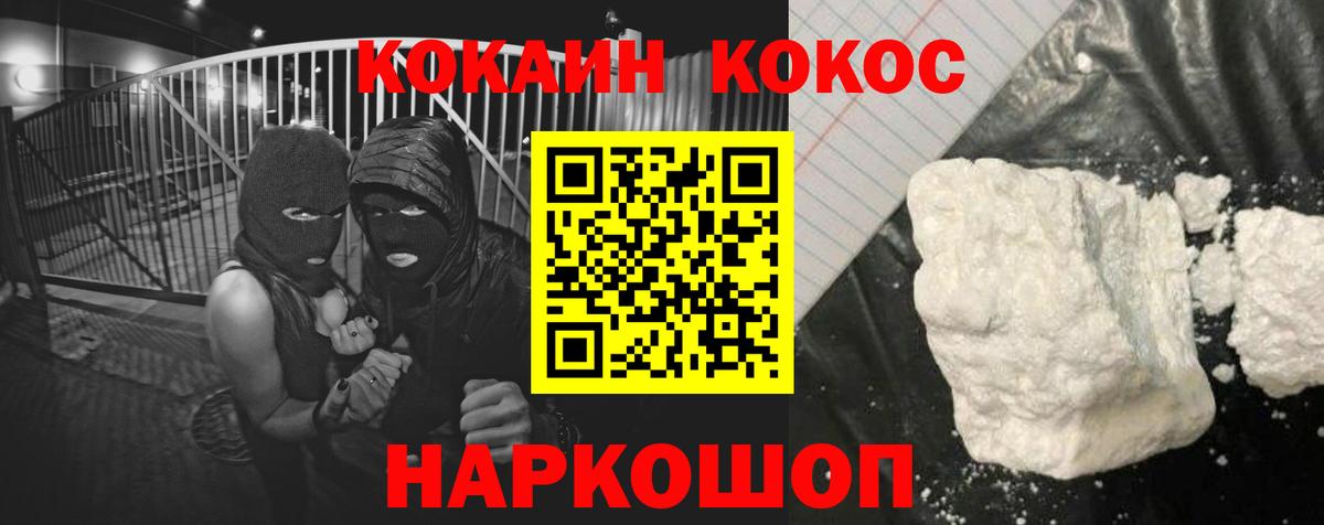 Выкса  дарнет шоп  COCAIN 99%  Вход с VPN  COCAIN Перу 