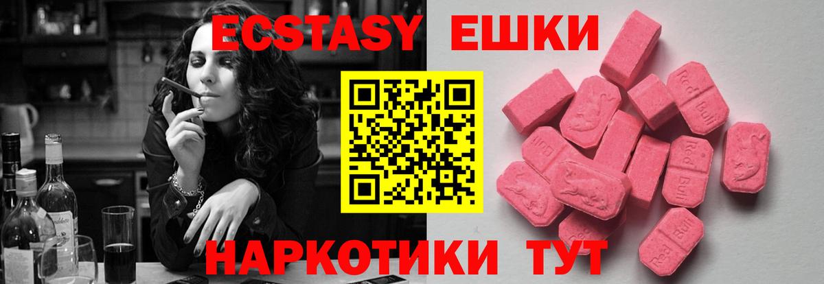 Выкса  ЭКСТАЗИ MDMA  это состав  кракен зеркало  Ecstasy таблы  Вход с VPN 