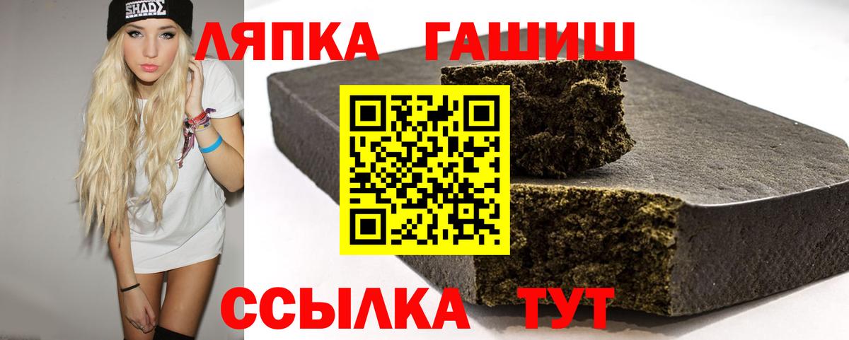 ГАШ  ГАШИШ VHQ  Вход с VPN  Выкса 