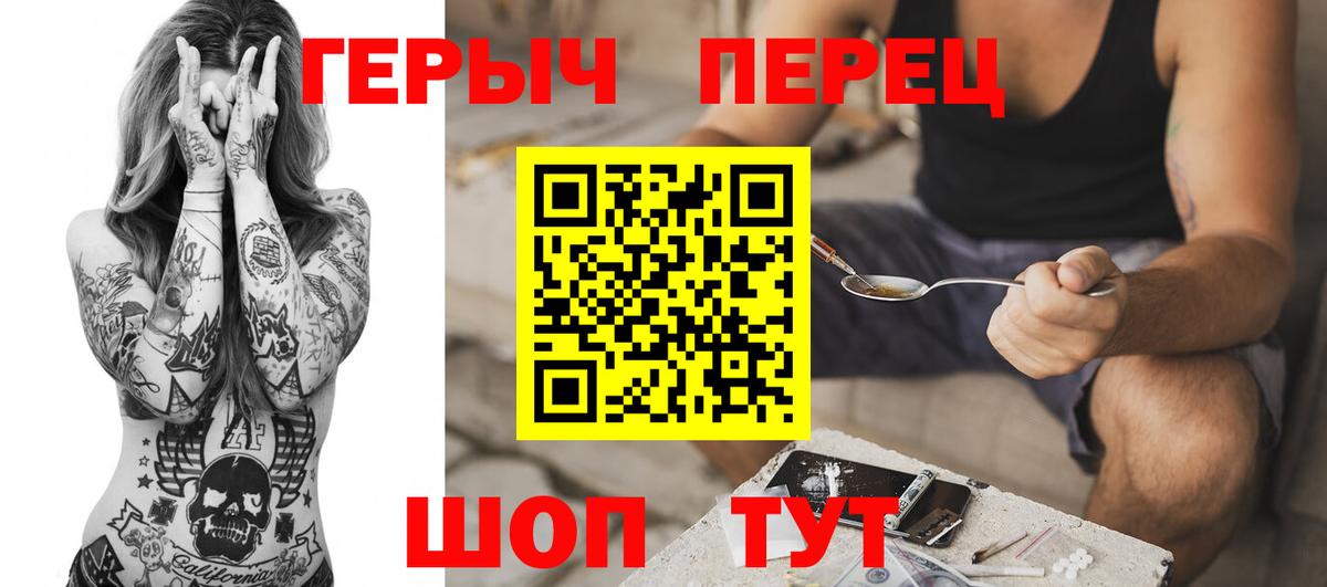 Героин хмурый Выкса