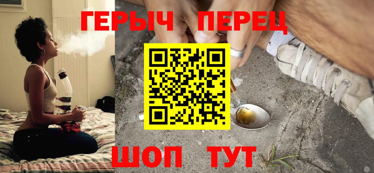 ГЕРОИН  ГЕРОИН хмурый  Вход с VPN  Выкса 