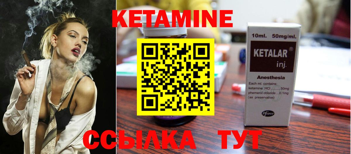 Кетамин ketamine  Вход с VPN  Выкса 