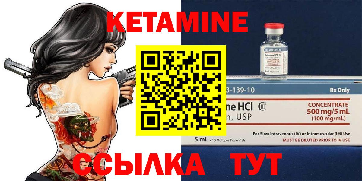 Кетамин VHQ Выкса