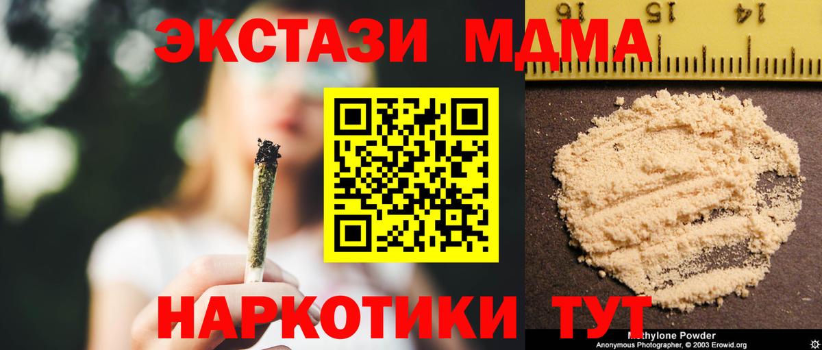 MDMA  Вход с VPN  Выкса  МДМА crystal  MDMA кристаллы 