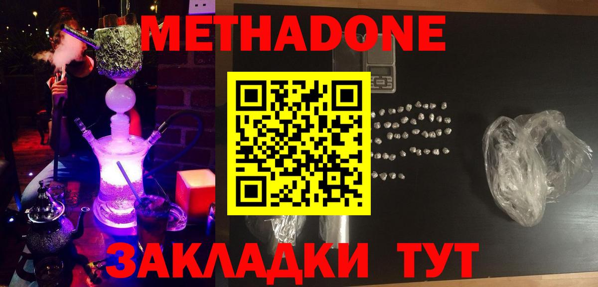 omg ССЫЛКА  Вход с VPN  Выкса  Метадон мёд 