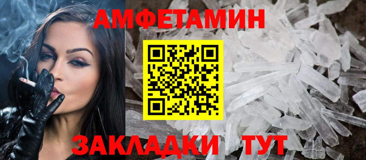 Выкса  МЕТАМФЕТАМИН пудра  Вход с VPN 