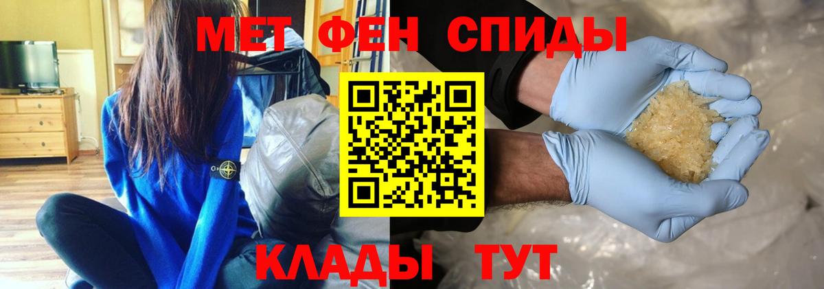 МЕТАМФЕТАМИН Декстрометамфетамин 99.9% Выкса