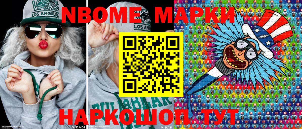 Марки NBOMe 1500мкг  Марки NBOMe 1500мкг  дарнет шоп  Выкса  Вход с VPN  Марки N-bome 