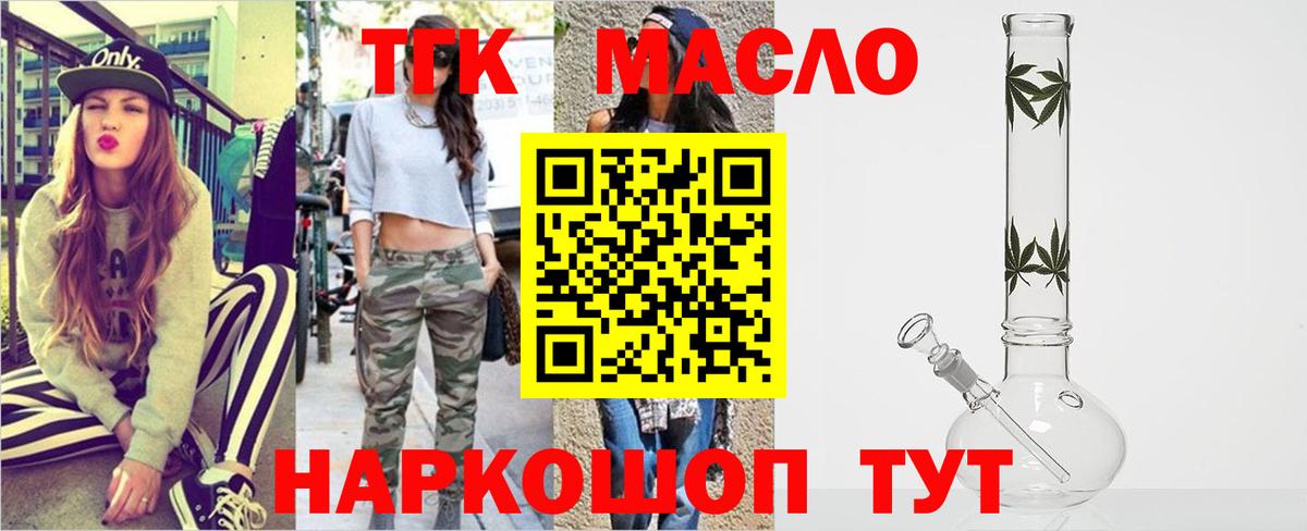 наркотики  ТГК жижа  Вход с VPN  ТГК гашишное масло  Выкса 