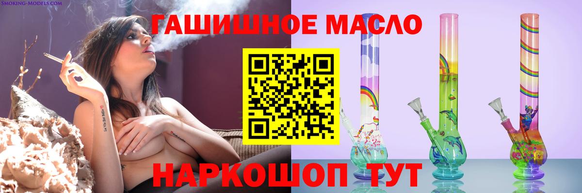 Дистиллят ТГК THC oil Выкса